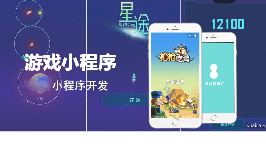 短視頻小游戲開發_短視頻